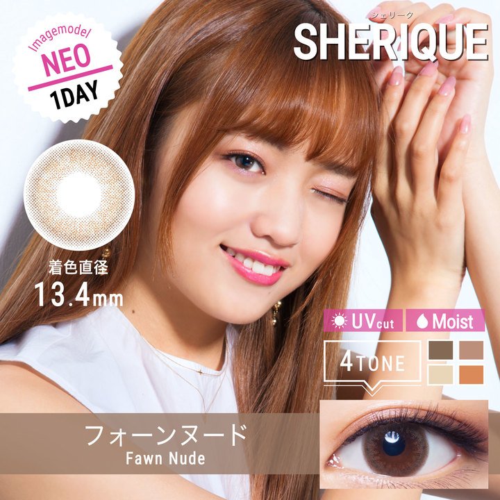 Sherique 1day UV - Fawn Nude