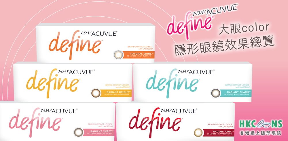 Acuvue-Define-1Day-full-color