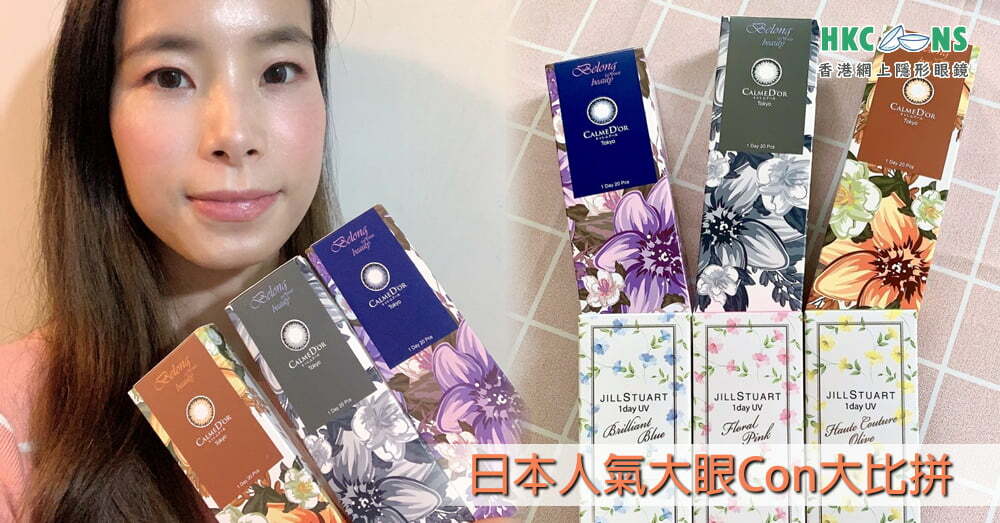 hkcontactlens-candy-colorcon-00
