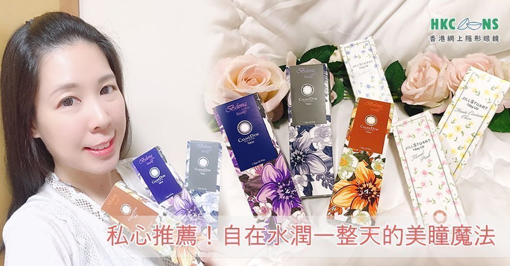 hkcontactlens-Nia Wong-colorcon-00
