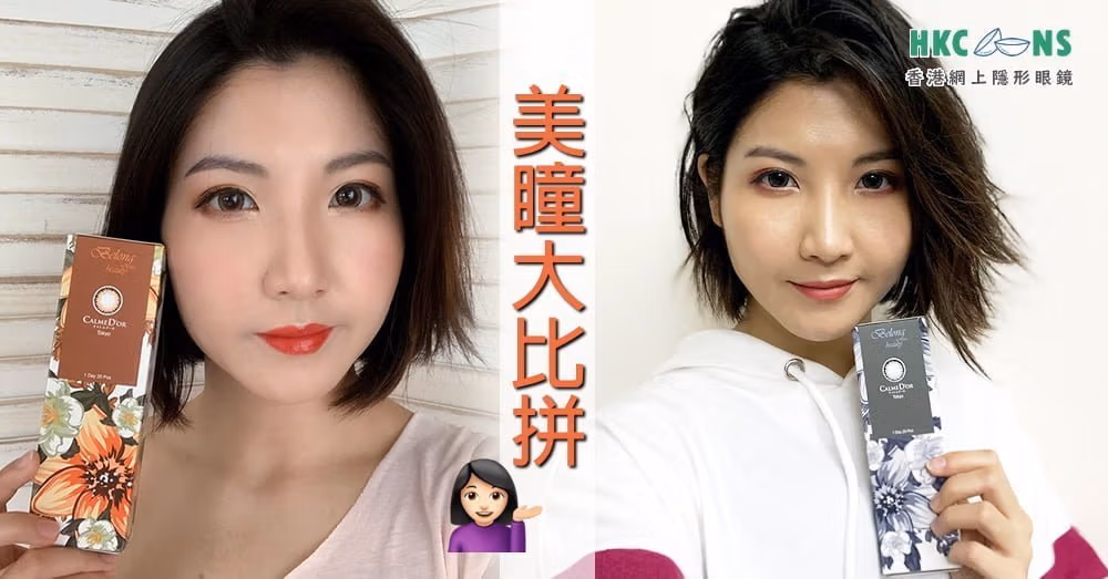 hkcontactlens-Ramy-Tang-colorcon-00