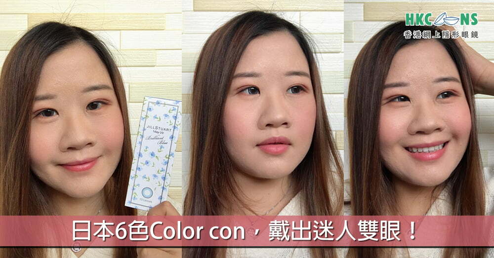 hkcontactlens-Viann-Yip-colorcon-00