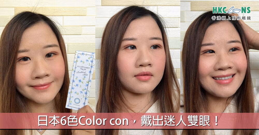 hkcontactlens-Viann-Yip-colorcon-00