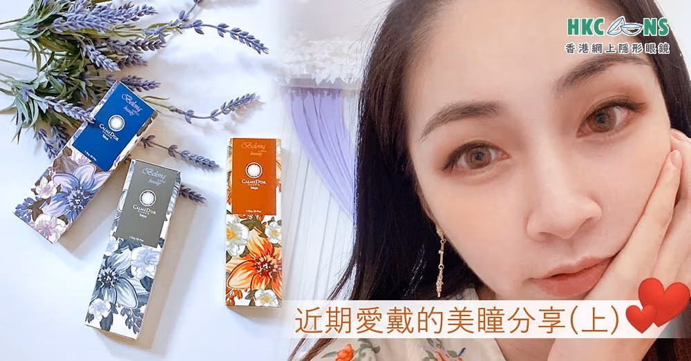 hkcontactlens-black-tang-colorcon-001