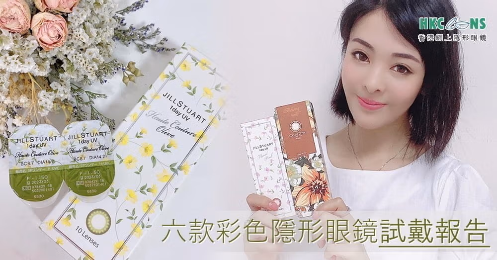 hkcontactlens-puipui-colorcon