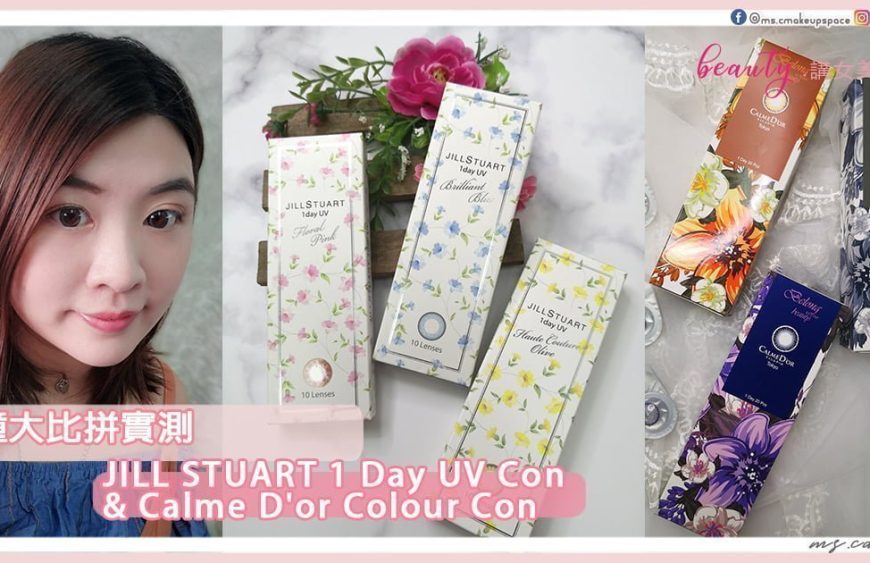 hkcontactlens-Cammy Wong-colorcon-00