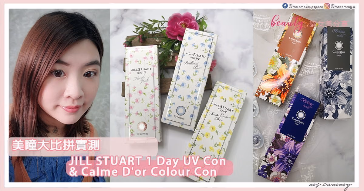 hkcontactlens-Cammy Wong-colorcon-00