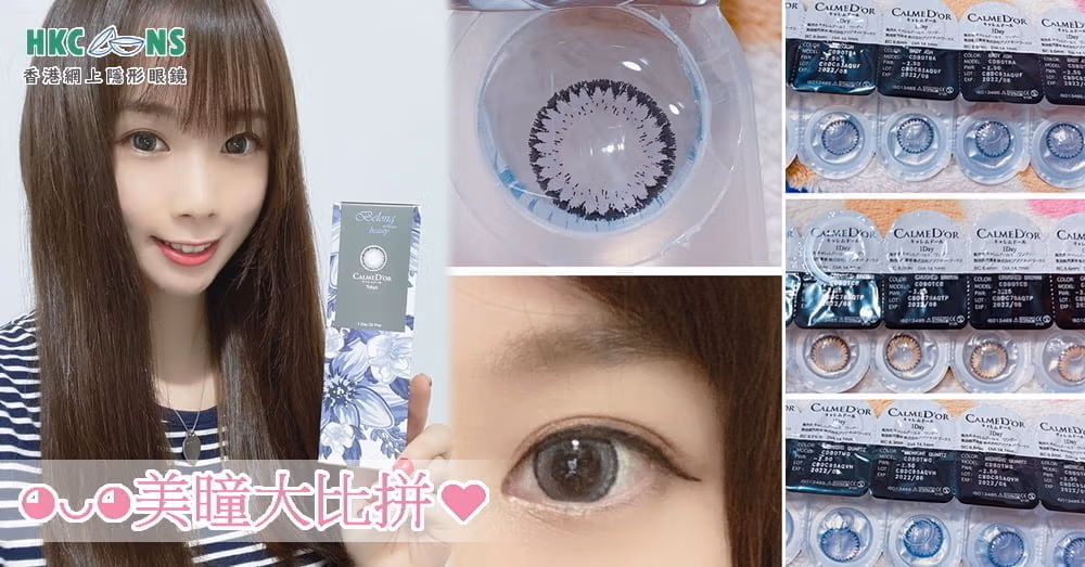 hkcontactlens-Ava-Mak-colorcon-00