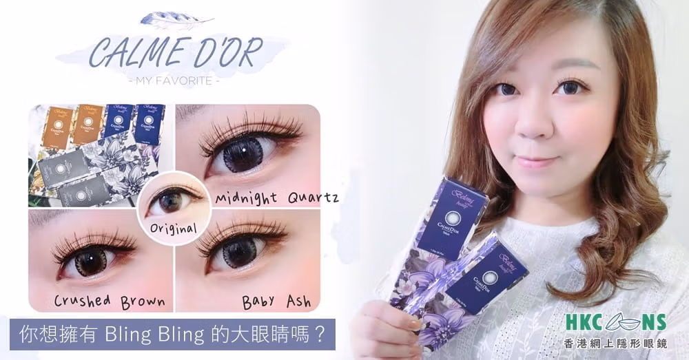 hkcontactlens-ShelyWong-colorcon-00