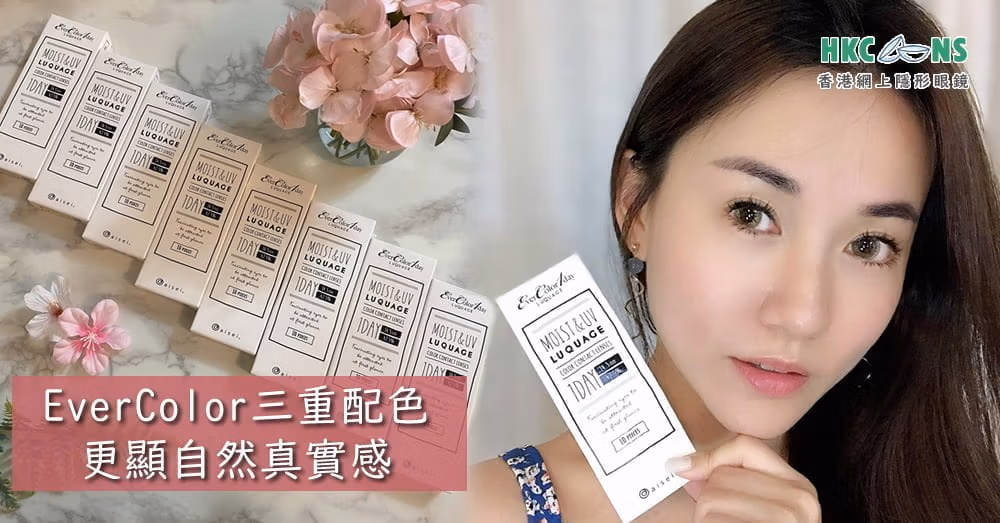 Ta-Choi-hkcons-Ever-Color-1Day-Luquage-000