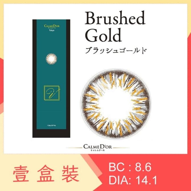 CALME D'OR V - Brushed Gold