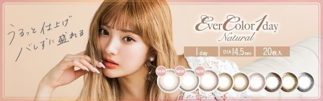 EverColor 1Day NATURAL