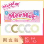 MerMer by RICH STANDARD 1 Day (8 Boxes)