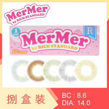 MerMer by RICH STANDARD 1 Day (8 Boxes)