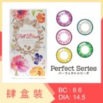 Perfect Series Full Bloom 1 Day (4 Boxes)