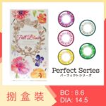 Perfect Series Full Bloom 1 Day (8 Boxes)
