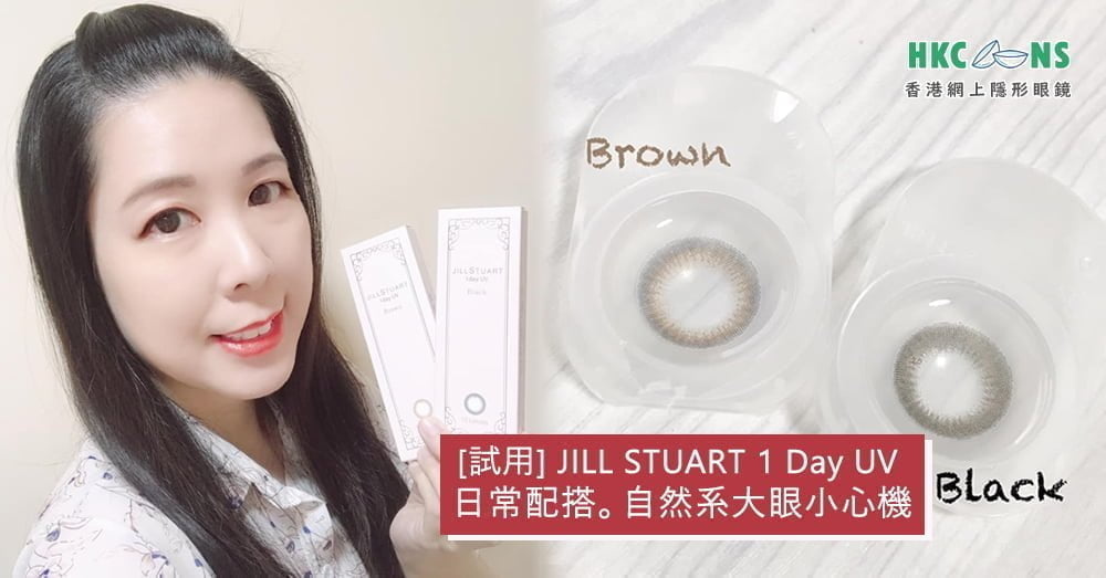 hkcons-seed-Jill-Stuart-Nia-Wong-2021-00