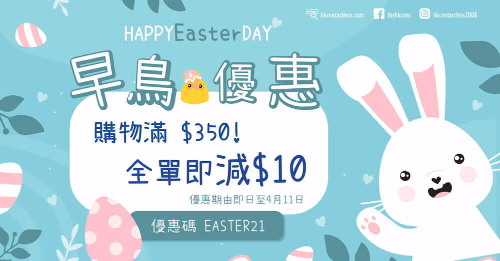 hkcons-easter-event-2021-00-1000×523