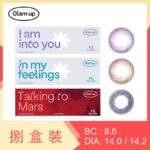 Glam Up 1 Day  (8 Boxes)