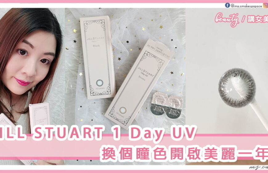 hkcons-seed-Jill-Stuart-Cammy-Wong-2021-00