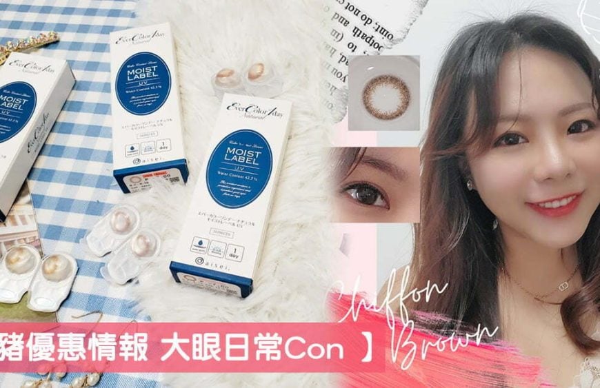 Ever-Color-1Day-Natural-Moist-Label-UV-Ringo-08-000