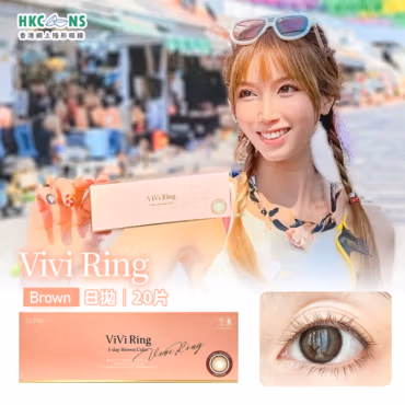 Olens Vivi Ring 1 Day Brown 20 Pack
