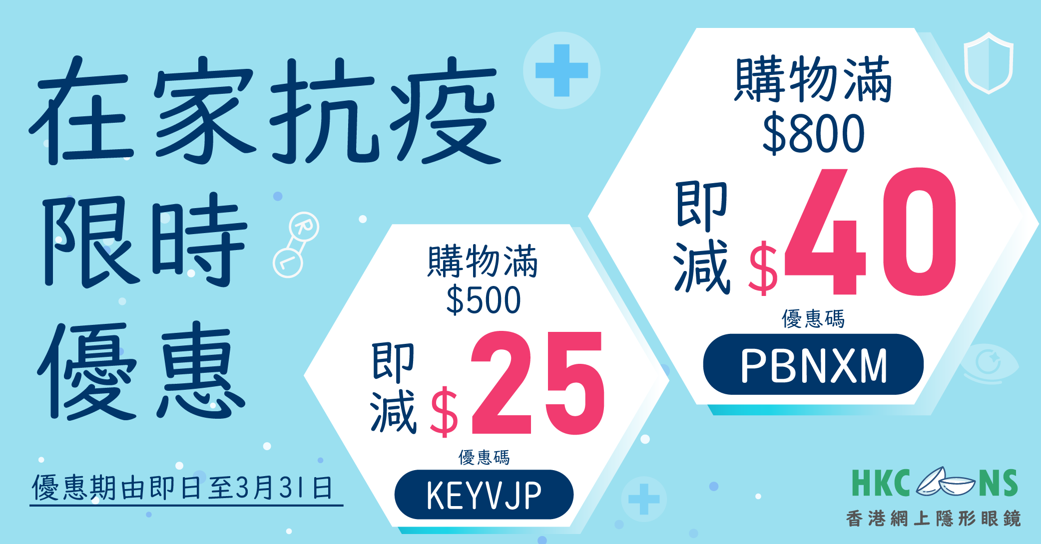 https://hkcons.com/%e5%9c%a8%e5%ae%b6%e6%8a%97%e7%96%ab%e9%99%90%e6%99%82%e5%84%aa%e6%83%a0/