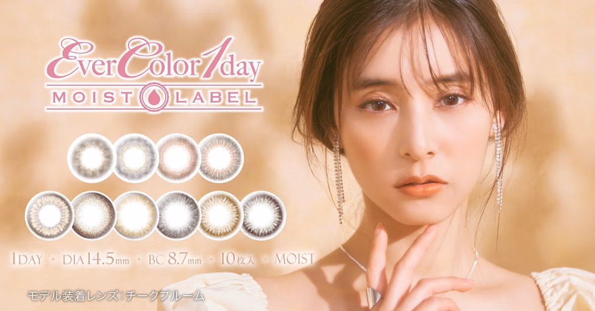 EverColor 1 Day MOIST LABEL