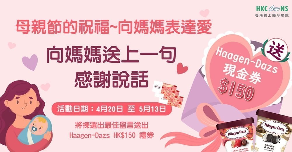 https://hkcons.com/mothers-day-2022/