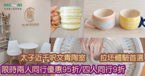 CC Art Studio 合作