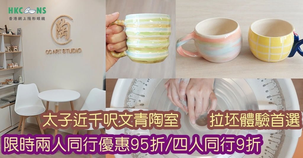 https://hkcons.com/cc-art-studio-x-hkcons-promote/