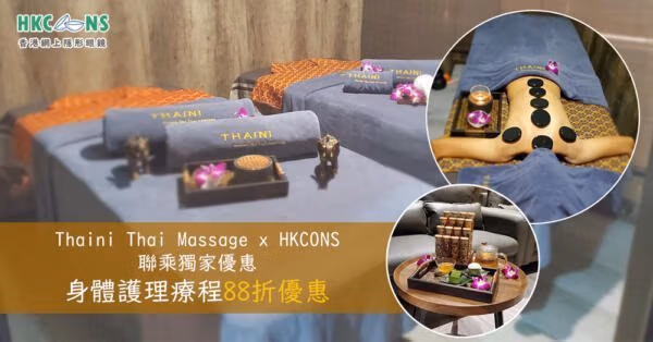 Thaini Thai Massage 合作