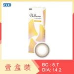 Belleme by Eye Coffret 1 Day Hazel Ring