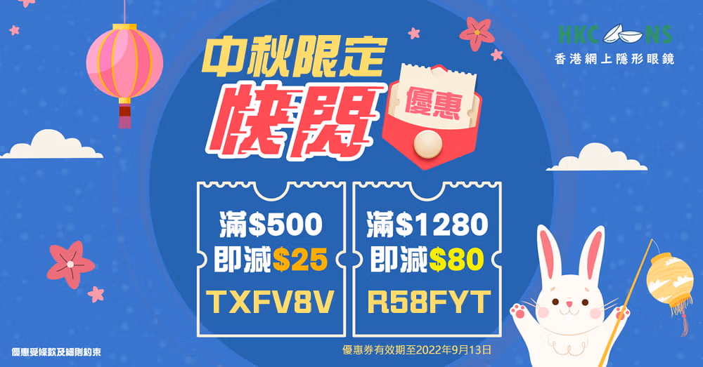 https://hkcons.com/2022-mid-autumn-festival/