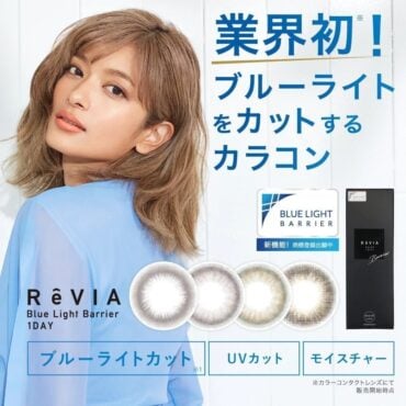 ReVIA Blue Light Barrier 1 DAY