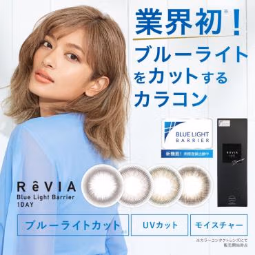 ReVIA Blue Light Barrier 1 DAY