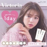 Victoria 1 Day by Candy Magic 10 Pack