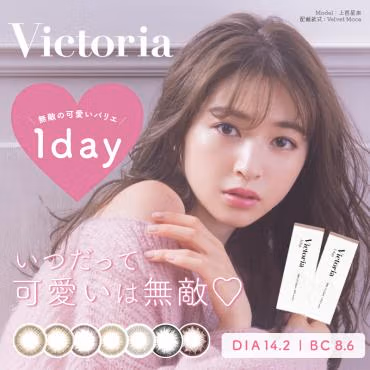 Victoria 1 Day by Candy Magic 10 Pack