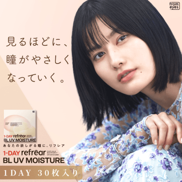1-DAY Refrear BL UV Moisture