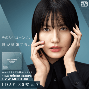 1-DAY Refrear Silicone UV W-Moisture
