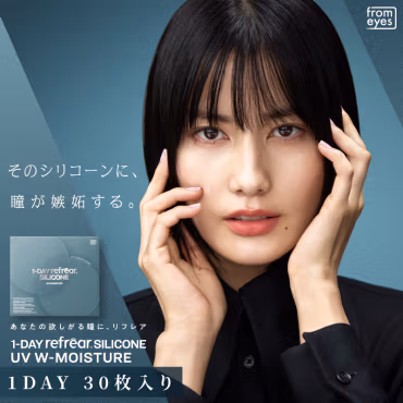 1-DAY Refrear Silicone UV W-Moisture