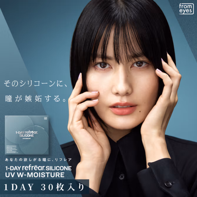 1-DAY Refrear Silicone UV W-Moisture
