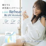 1-DAY Refrear BL UV Moisture
