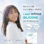 1-DAY Refrear Silicone UV W-Moisture