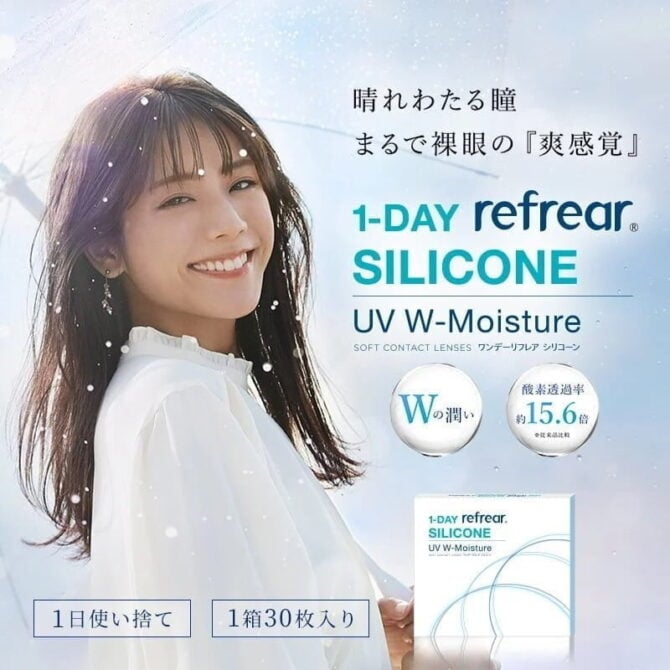 1-DAY Refrear Silicone UV W-Moisture