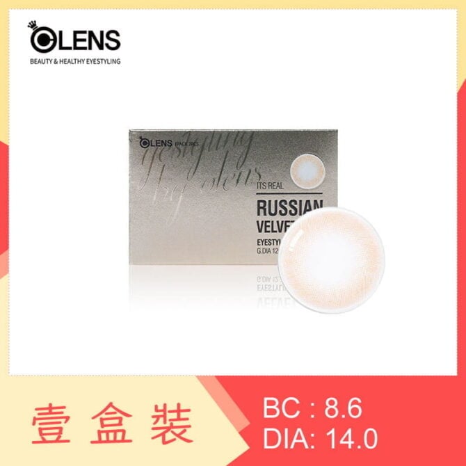 Olens RUSSIAN VELVET 1 Month Brown