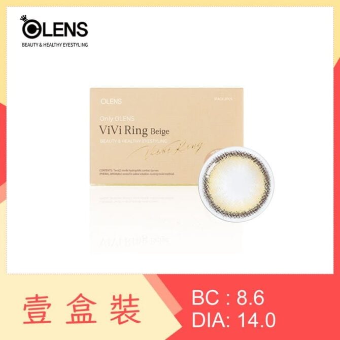 Olens Vivi Ring 1 Month Beige