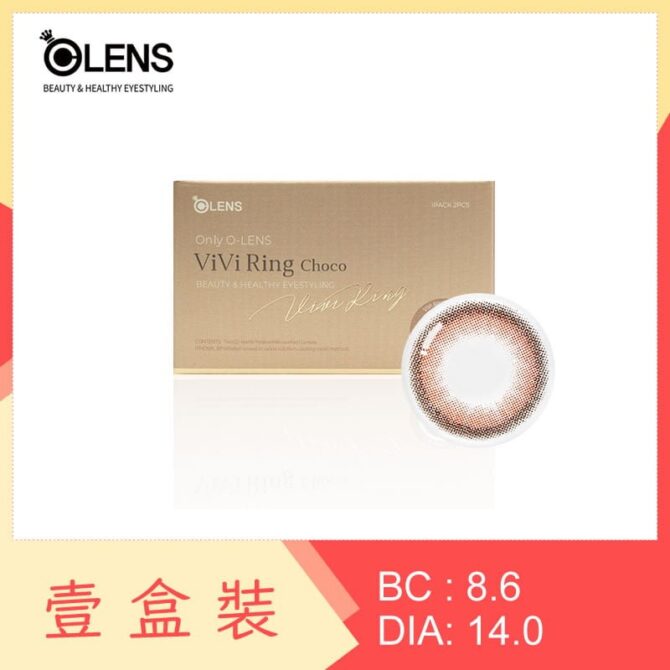 Olens Vivi Ring 1 Month Choco