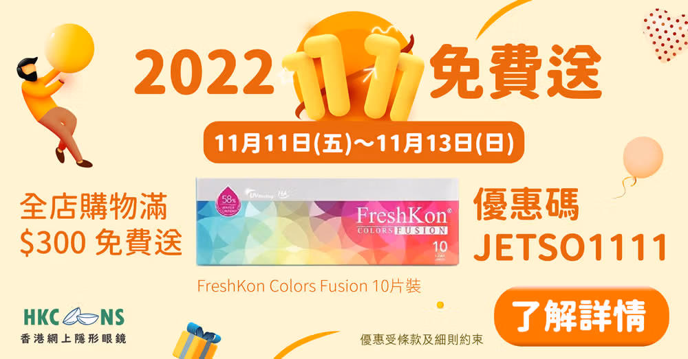 2022-free-freshkon-1-day-colors-fusion-1000×523