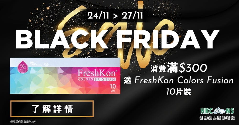 HKCON-Black-Friday_1000x523-2